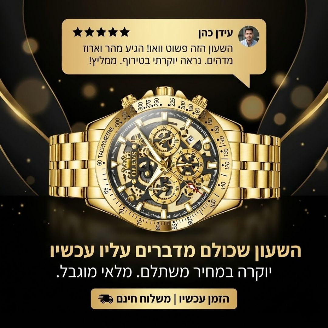 LUXITICK™ AURELIUS