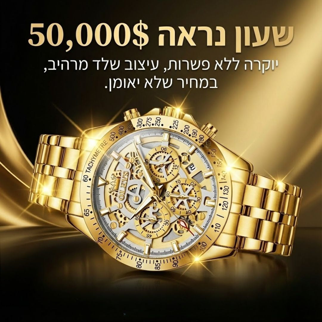 LUXITICK™ AURELIUS